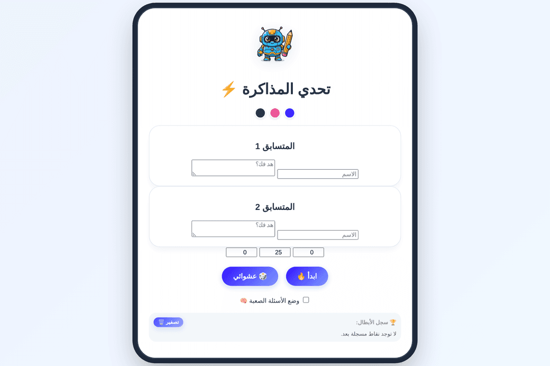 Study Duel AI